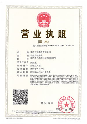 02 營(yíng)業(yè)執(zhí)照副本5-1.jpg